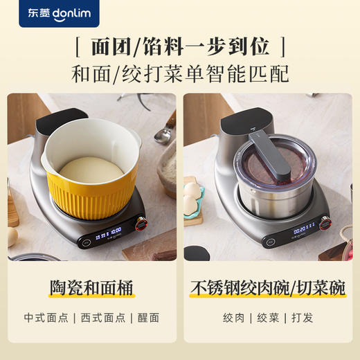 【东菱】和面机家用小型面食机和面打蛋多功能绞肉机揉面机DL-1349 商品图2