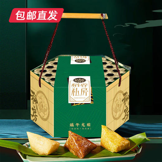 稻香村 端午龙粽粽子礼盒1680g1680g【包邮直发】【BC】【ZB】 商品图1