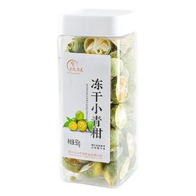 绿之友合众 冻干小青柑50g/盒