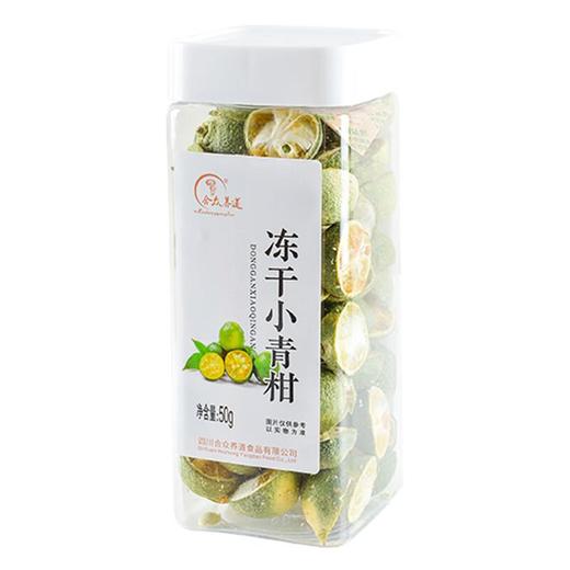 绿之友合众 冻干小青柑50g/盒 商品图0