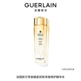 1楼娇兰帝皇蜂姿双效净澈修护精华水150ml 【26年爆款】