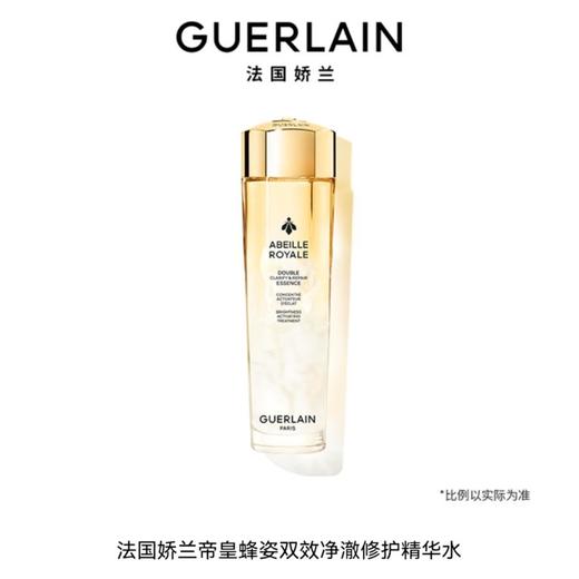 1楼娇兰帝皇蜂姿双效净澈修护精华水150ml 【26年爆款】 商品图0