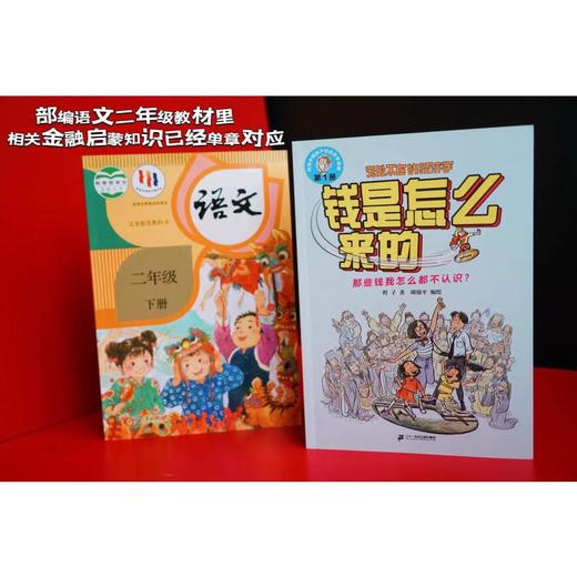 无处不在的经济学系列(1-3) 商品图2