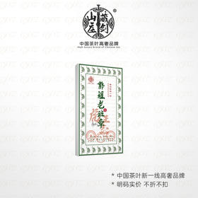 藏剑山庄 2022年头春 郭少华虎年限定《郭姐老班章》老班章核心茶王地 600克/砖 购买5砖赠1砖