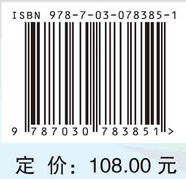 中医妇科学 刘雁峰 科学出版社 商品图2