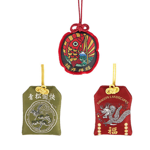 大英博物馆东瀛系列锦鲤旗开得胜 青松愉快健康平安 龙腾万里福禄双全 香囊御守香包挂件 商品图4