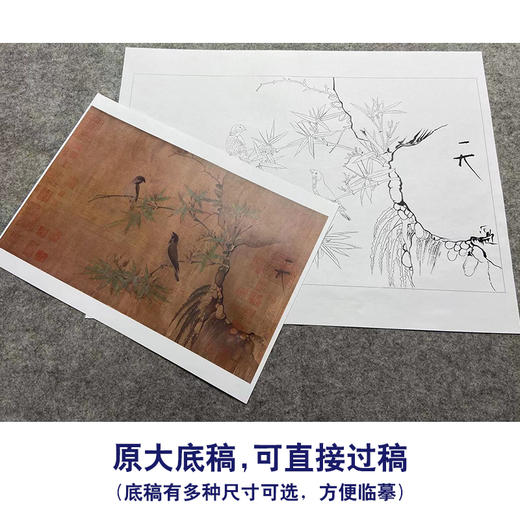 赵佶工笔画白描底稿竹子小品《竹禽图》临摹勾线高清打印稿YL30 商品图1
