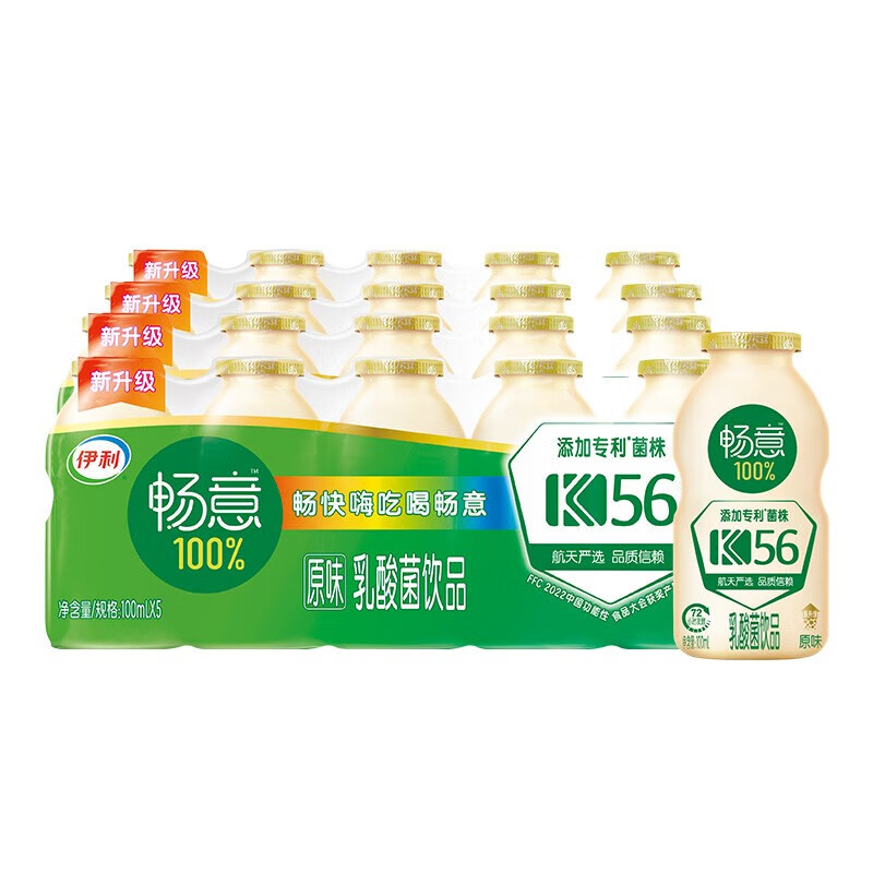 伊利畅意100%乳酸菌饮品原味（升级版20支装）100ml×20瓶