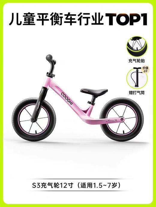 酷骑S3平衡车
充气款（12寸） 商品图1