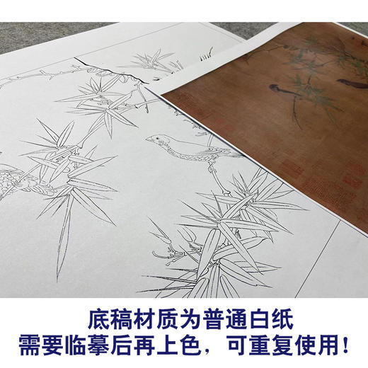 赵佶工笔画白描底稿竹子小品《竹禽图》临摹勾线高清打印稿YL30 商品图3