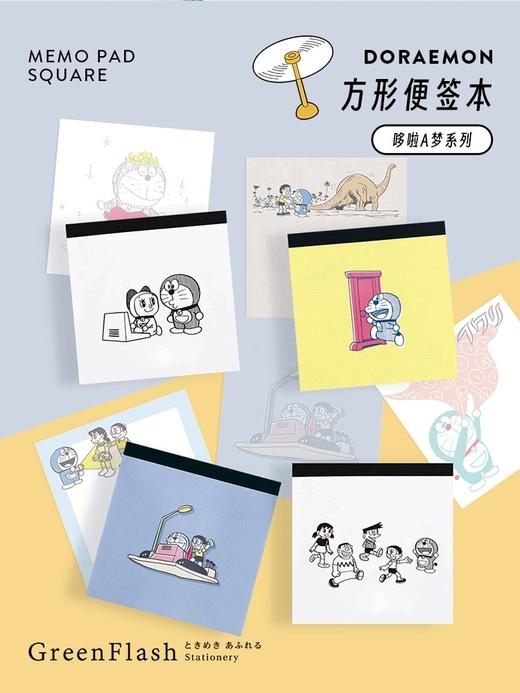 日本GreenFlash哆啦A梦方型便签本彩页 商品图0