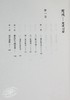 【中商原版】托尔金传说故事集 哈比人&魔戒 全新繁体中文译本 盒装套书 港台原版 J R R 托尔金 双囍 商品缩略图5