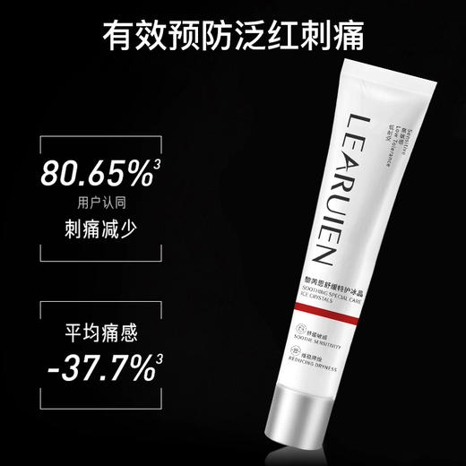 「对抗春敏救世主」黎芮恩舒缓屏障修护组合 特护冰晶➕屏障舒安霜 商品图3