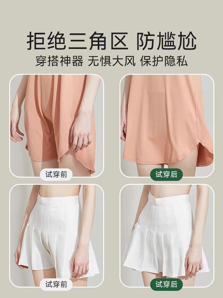 79元/2条！【都给我锁死！穿裙子遇风吹再不尴尬了！】遮三角区凉感冰丝安全裤 凉感无痕 防走光 免穿内裤 三合一  纯棉内档全新升级版 不卷边不卡档 真的不是智商税！！！