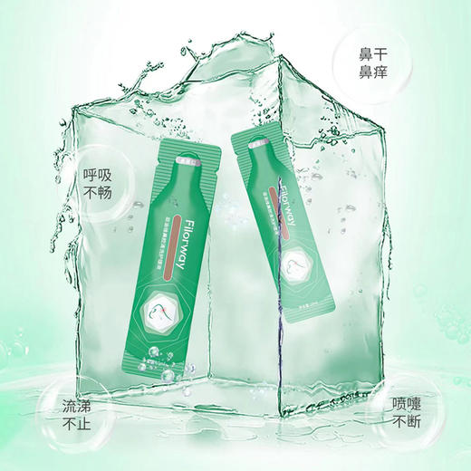 菲洛维鼻腔护理液10ml*20支 商品图1