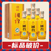 【积分抵现】国台   精品 酱香型  53度  500mL*6【整箱】新包装 商品缩略图1