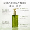 逐本清欢植萃水漾洁颜油  150ml   水感眼唇卸温和敏感肌可用 商品缩略图0