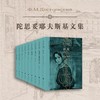陀思妥耶夫斯基文集八种九卷（陀思妥耶夫斯基文集） 商品缩略图0