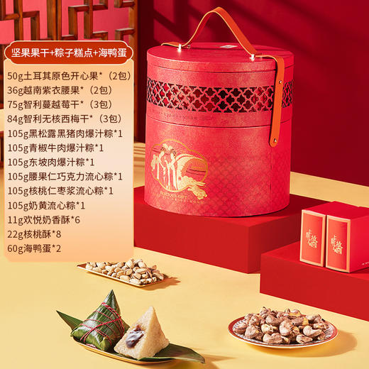 臻味&上新了故宫-1.237kg宫廷·锦礼礼盒#2024端午 商品图2