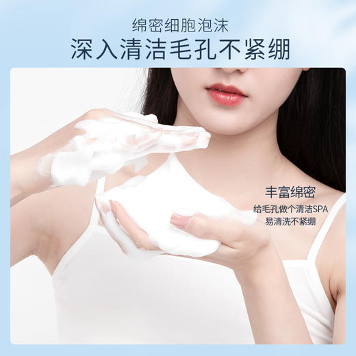 【儒意山茶花氨基酸温和洗面奶】150ml一只，清洁控油，收缩毛孔，保湿护肤紧致 商品图3