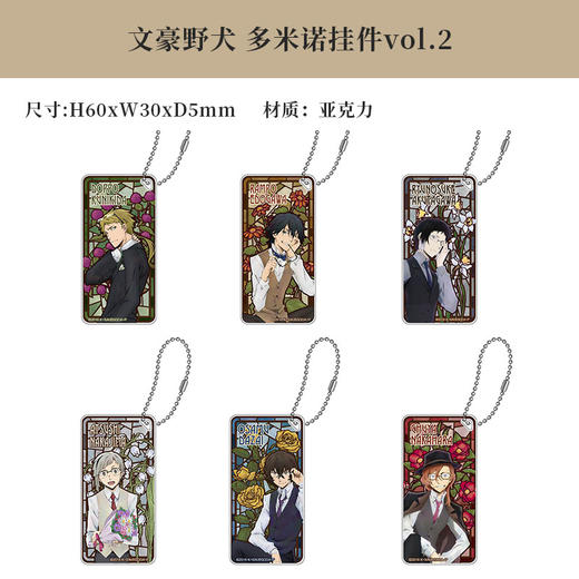 日本正版文豪野犬文艺复兴系列徽章吧唧多米诺挂件周边谷子 商品图3