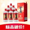 【现货秒发】习酒 圆习酒 酱香型 53度 500ml*6 整箱装 商品缩略图2