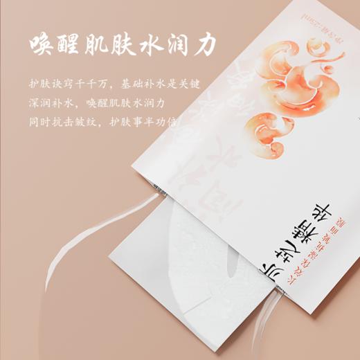 【好物上新】七修良品赤芝精华长效保湿抗皱面膜25ml*5片 /盒 商品图1
