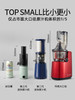 磨客mini原汁机MK-198G 商品缩略图1