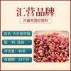汇营 香辛调料 大红袍花椒40g  红花椒火锅底料调味料卤料 商品缩略图0