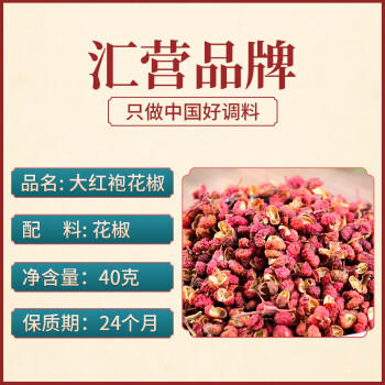 汇营 香辛调料 大红袍花椒40g  红花椒火锅底料调味料卤料 商品图0