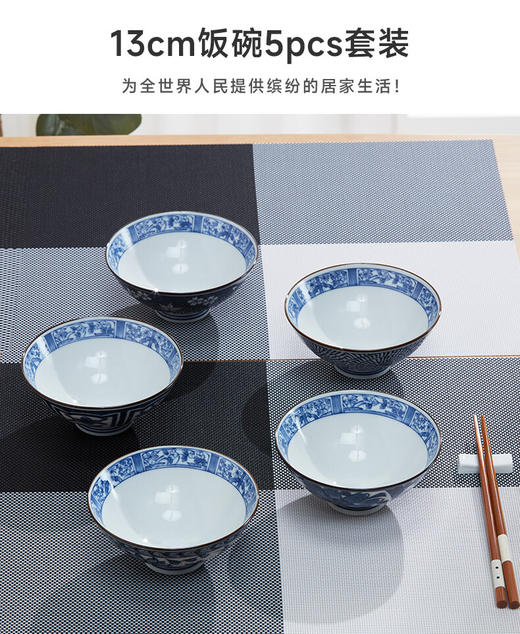 13cm饭碗5pcs套装 双印椿 商品图4