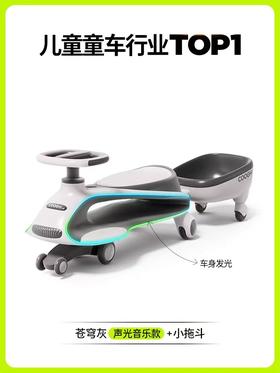 酷骑N1扭扭车
声光款+小托斗