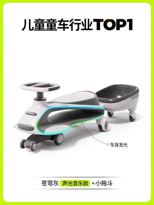 酷骑N1扭扭车
声光款+小托斗 商品图0