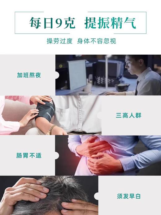 新农链  黄精上品150g*罐【周日不发货】 商品图2