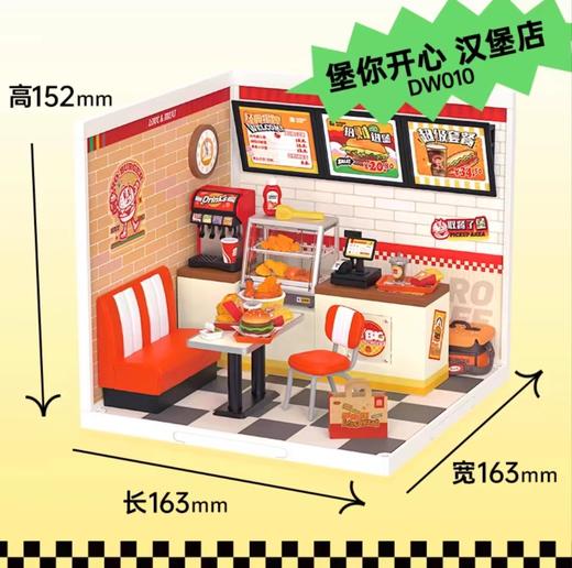 堡你开心-汉堡店DW010 商品图1