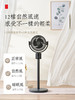 Forestlife落地DC直流循环扇FLE-DC2109黑色 商品缩略图2