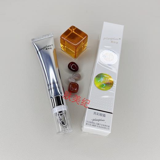 葛林若亮彩眼霜15g眼霜眼乳眼部护理眼护 商品图0