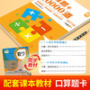 小学生一年级下册口算题卡10000道/数学同步练习/应用题 商品缩略图4