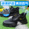 【绝缘】夏季透气黑色防砸防刺劳保鞋电工鞋功能鞋绝缘10KV 商品缩略图3
