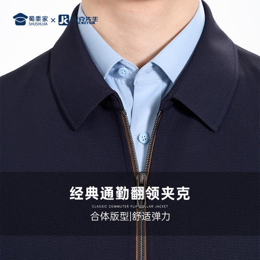 【通勤翻领防晒夹克/清仓】商务翻领行政夹克 休闲弹力防晒外套J404 商品图1