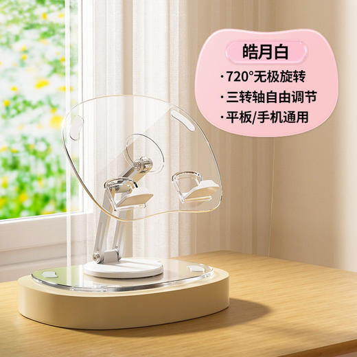 【新品创意平板支架】旋转铝合金桌面支撑架 可折叠升降懒人手机支架 商品图5