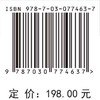 环境污染生态修复的技术创新与应用实践 商品缩略图2