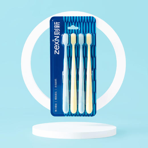 则新·细软尖丝柔护牙刷 商品图1