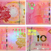 【面值兑换】我国首套生肖钞！中国银行澳门十二生肖对钞 商品缩略图4