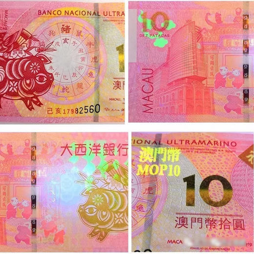 【面值兑换】我国首套生肖钞！中国银行澳门十二生肖对钞 商品图4