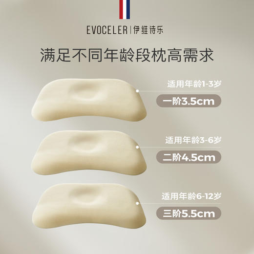 英国evoceler儿童枕头四季1-3-6-10岁以上婴儿枕宝宝小学生硅胶枕 商品图2