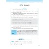 奥数精讲与测试 七年级 第三版 商品缩略图2