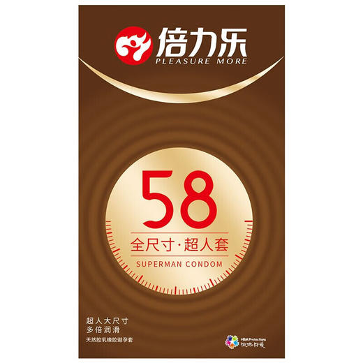 倍力乐 大号避孕套 超薄 男用超全大尺寸安全套套套 超大号（55mm）特大号(58mm) 计生成人情趣性用品 商品图6