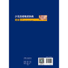 少见及疑难皮肤病图鉴 高天文等编 西京皮肤医院经病理诊断的少见疾病及临床错诊获修正的不典型疾病 人民卫生出版社9787117357272 商品缩略图4