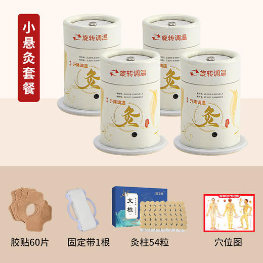 艾灸筒【悬灸筒家用器具】随身灸 室内便携式艾灸盒 微烟艾柱小悬灸  商品图8